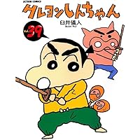 【レア】クレヨンしんちゃん アニメ 漫画 セル画 臼井儀人 原作【送料込】 レア】クレヨンしんちゃん アニメ 漫画 セル画 臼井儀人 原作